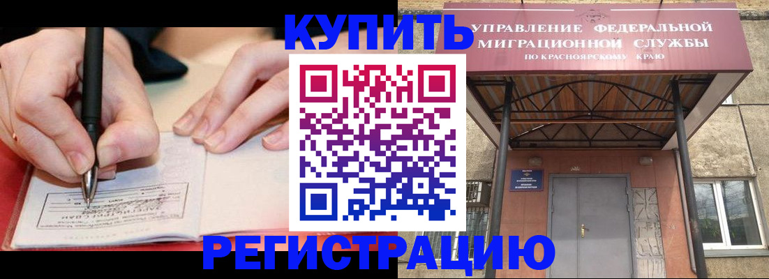 прописка для работы в Череповце