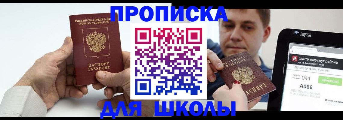 временная регистрация госуслуги в Череповце