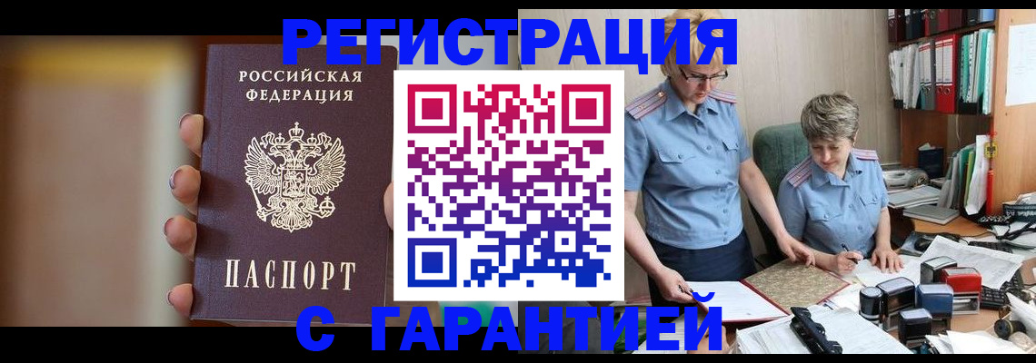 миграционный учет в Череповце