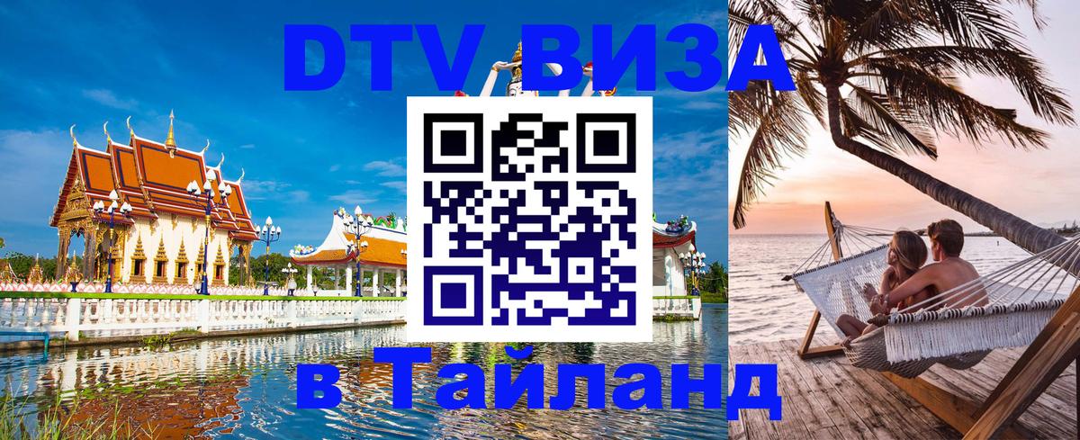 Сколько стоит DTV виза — актуальные цены, оформление даже без документов - 20.11.2025 